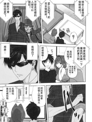 [みたらし倶楽部 (みたらし侯成)] 秋子さんといっしょ 1-29 (カノン) [中国翻訳]_700