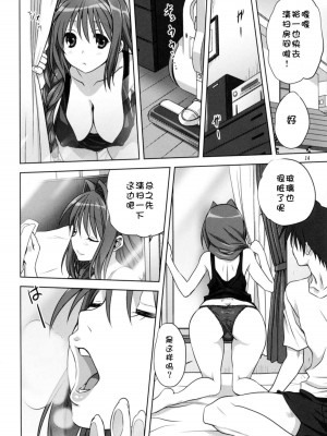 [みたらし倶楽部 (みたらし侯成)] 秋子さんといっしょ 1-29 (カノン) [中国翻訳]_455