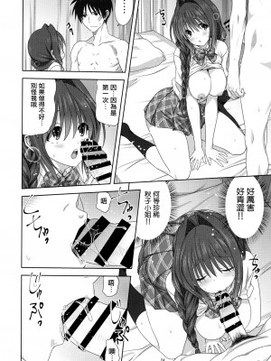 [みたらし倶楽部 (みたらし侯成)] 秋子さんといっしょ 1-29 (カノン) [中国翻訳]_783