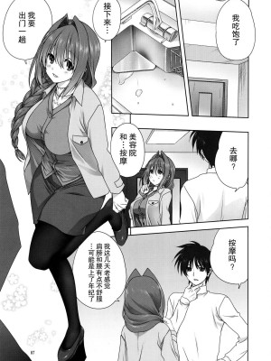 [みたらし倶楽部 (みたらし侯成)] 秋子さんといっしょ 1-29 (カノン) [中国翻訳]_738