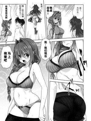 [みたらし倶楽部 (みたらし侯成)] 秋子さんといっしょ 1-29 (カノン) [中国翻訳]_750