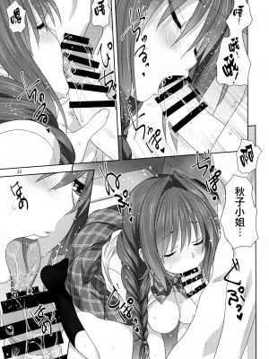 [みたらし倶楽部 (みたらし侯成)] 秋子さんといっしょ 1-29 (カノン) [中国翻訳]_814