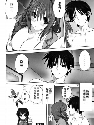 [みたらし倶楽部 (みたらし侯成)] 秋子さんといっしょ 1-29 (カノン) [中国翻訳]_603