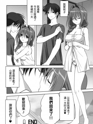 [みたらし倶楽部 (みたらし侯成)] 秋子さんといっしょ 1-29 (カノン) [中国翻訳]_327