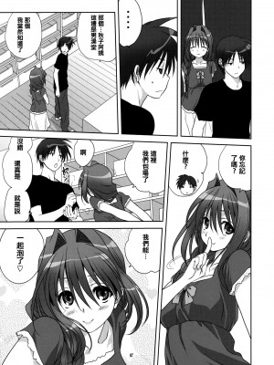 [みたらし倶楽部 (みたらし侯成)] 秋子さんといっしょ 1-29 (カノン) [中国翻訳]_268