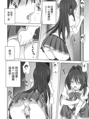 [みたらし倶楽部 (みたらし侯成)] 秋子さんといっしょ 1-29 (カノン) [中国翻訳]_641