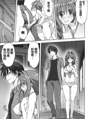 [みたらし倶楽部 (みたらし侯成)] 秋子さんといっしょ 1-29 (カノン) [中国翻訳]_389