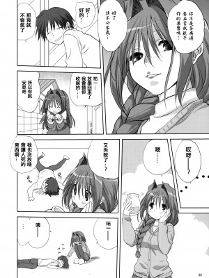 [みたらし倶楽部 (みたらし侯成)] 秋子さんといっしょ 1-29 (カノン) [中国翻訳]_143