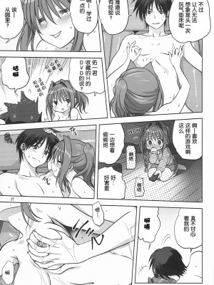 [みたらし倶楽部 (みたらし侯成)] 秋子さんといっしょ 1-29 (カノン) [中国翻訳]_433