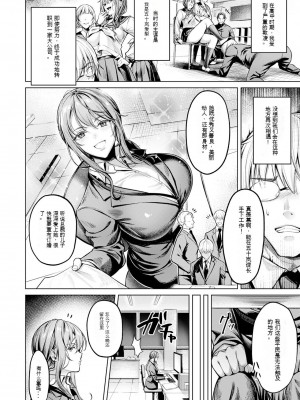 [よもぎ豆太郎] 復讐は蜜壺の味 (ANGEL 倶楽部 2024年3月号) [中国翻訳]_05