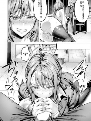 [よもぎ豆太郎] 復讐は蜜壺の味 (ANGEL 倶楽部 2024年3月号) [中国翻訳]_15