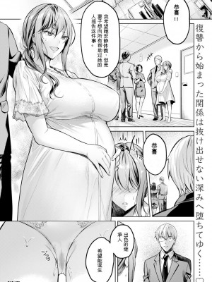 [よもぎ豆太郎] 復讐は蜜壺の味 (ANGEL 倶楽部 2024年3月号) [中国翻訳]_23