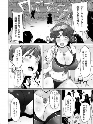 [Point M (まんす)] キング敗北凌辱 (アイドルマスター ミリオンライブ!) [DL版]_13