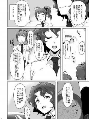 [Point M (まんす)] キング敗北凌辱 (アイドルマスター ミリオンライブ!) [DL版]_03