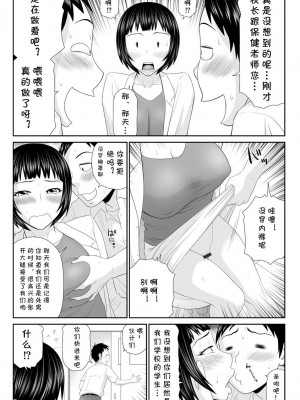 [伊駒一平] 人妻保健医「息子の学び舎で不倫セックス」 (人妻快楽堕ち) [cqxl自己汉化] [DL版]_65