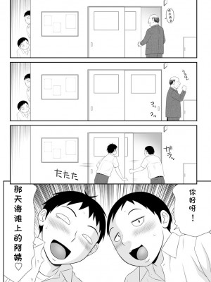 [伊駒一平] 人妻保健医「息子の学び舎で不倫セックス」 (人妻快楽堕ち) [cqxl自己汉化] [DL版]_64