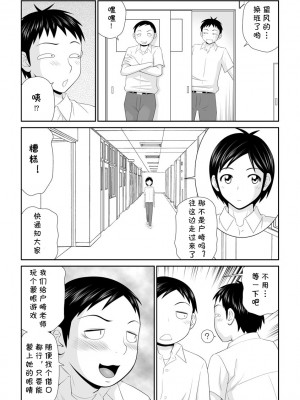 [伊駒一平] 人妻保健医「息子の学び舎で不倫セックス」 (人妻快楽堕ち) [cqxl自己汉化] [DL版]_71