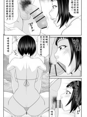 [伊駒一平] 人妻保健医「息子の学び舎で不倫セックス」 (人妻快楽堕ち) [cqxl自己汉化] [DL版]_42