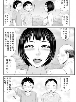 [伊駒一平] 人妻保健医「息子の学び舎で不倫セックス」 (人妻快楽堕ち) [cqxl自己汉化] [DL版]_48
