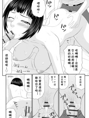 [伊駒一平] 人妻保健医「息子の学び舎で不倫セックス」 (人妻快楽堕ち) [cqxl自己汉化] [DL版]_70