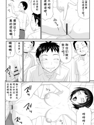 [伊駒一平] 人妻保健医「息子の学び舎で不倫セックス」 (人妻快楽堕ち) [cqxl自己汉化] [DL版]_68