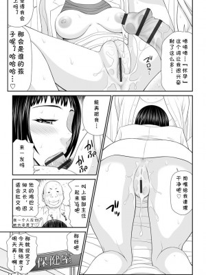 [伊駒一平] 人妻保健医「息子の学び舎で不倫セックス」 (人妻快楽堕ち) [cqxl自己汉化] [DL版]_27