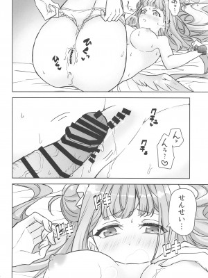 [osyaburi (kazuo)] 聖園ミカは独占したい&nbsp;&nbsp;(ブルーアーカイブ)_15