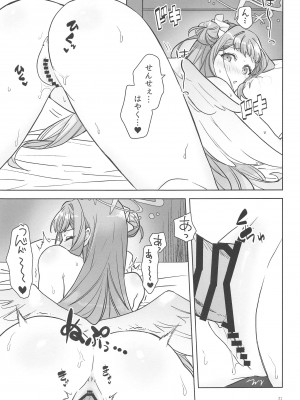 [osyaburi (kazuo)] 聖園ミカは独占したい&nbsp;&nbsp;(ブルーアーカイブ)_20