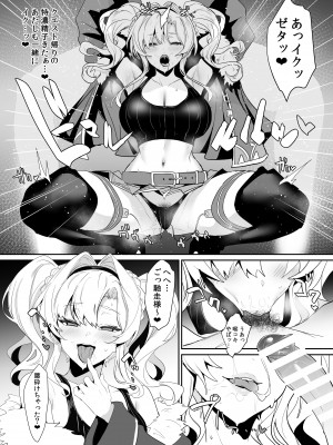 [うるりひ老師 (うるりひ)] Limited SUKEBE Works in C103 (グランブルーファンタジー) [DL版]_3