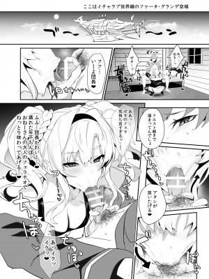 [うるりひ老師 (うるりひ)] Limited SUKEBE Works in C103 (グランブルーファンタジー) [DL版]_2