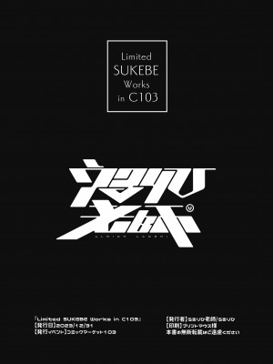 [うるりひ老師 (うるりひ)] Limited SUKEBE Works in C103 (グランブルーファンタジー) [DL版]_8