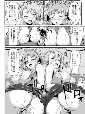 [Point M (まんす)] ほ？はいほー!姫なのです! (アイドルマスター ミリオンライブ!) [DL版]_17