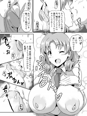 [Point M (まんす)] ほ？はいほー!姫なのです! (アイドルマスター ミリオンライブ!) [DL版]_05