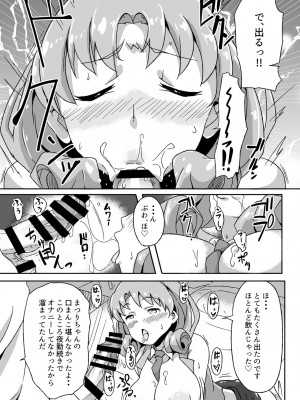 [Point M (まんす)] ほ？はいほー!姫なのです! (アイドルマスター ミリオンライブ!) [DL版]_08