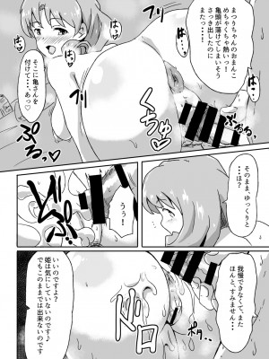 [Point M (まんす)] ほ？はいほー!姫なのです! (アイドルマスター ミリオンライブ!) [DL版]_11