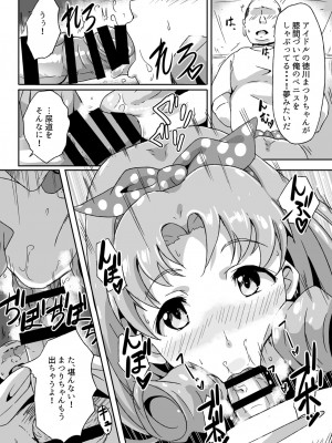 [Point M (まんす)] ほ？はいほー!姫なのです! (アイドルマスター ミリオンライブ!) [DL版]_07