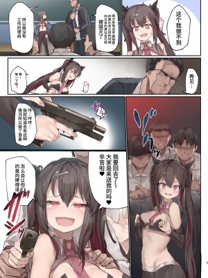 [厚木で5時 (みうらっは)] 便女学園 3 [中国翻訳] [DL版]_05