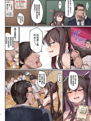 [厚木で5時 (みうらっは)] 便女学園 3 [中国翻訳] [DL版]_04