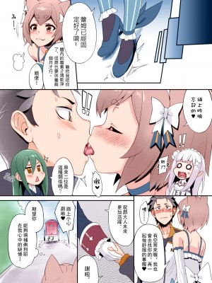 [千仞蘭庭 (哂言)] Re：你今晚的春夢 (Re：ゼロから始める異世界生活) [中国語] [無修正] [全彩]_33