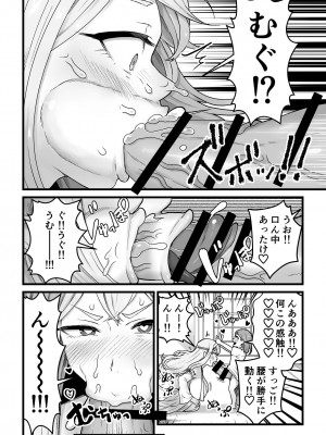 [キツネコパンダヌキ (パンダヌキ)] 欲求不満堕女神【ふたなりちんぽソード】を授けます [DL版]_09