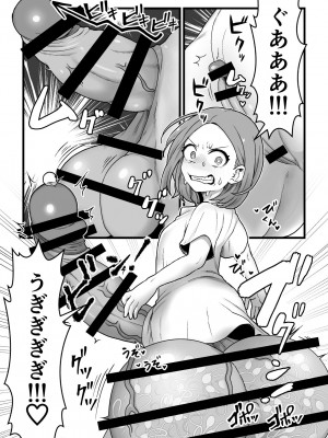 [キツネコパンダヌキ (パンダヌキ)] 欲求不満堕女神【ふたなりちんぽソード】を授けます [DL版]_07