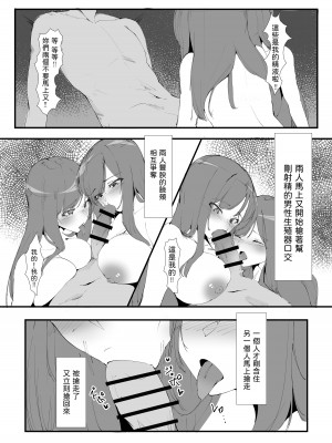 [一兵卒 (万年授乳期、一兵卒)] とあるカップルの分裂日常 [中国翻訳]_15