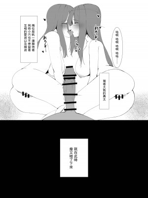 [一兵卒 (万年授乳期、一兵卒)] とあるカップルの分裂日常 [中国翻訳]_24