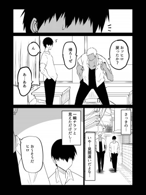 [ちゃえ] 友達がボクのオバとママでガチぬき_153