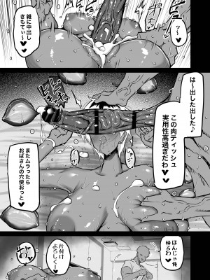 [ちゃえ] 友達がボクのオバとママでガチぬき_062