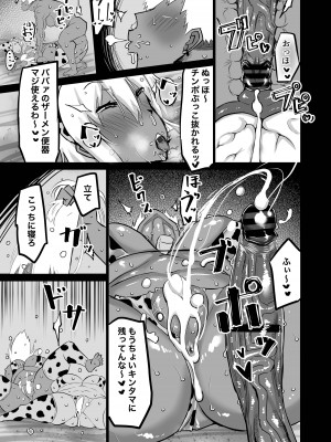 [ちゃえ] 友達がボクのオバとママでガチぬき_214