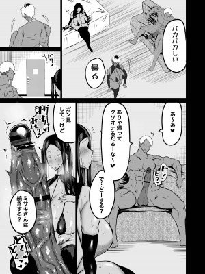 [ちゃえ] 友達がボクのオバとママでガチぬき_164