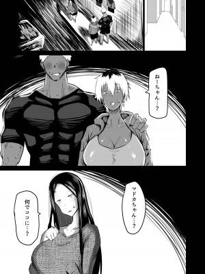 [ちゃえ] 友達がボクのオバとママでガチぬき_114