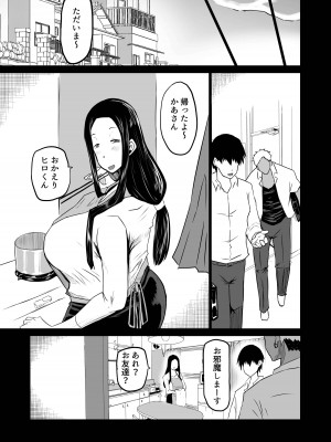 [ちゃえ] 友達がボクのオバとママでガチぬき_010