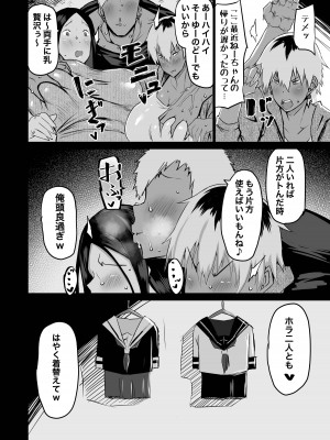 [ちゃえ] 友達がボクのオバとママでガチぬき_115